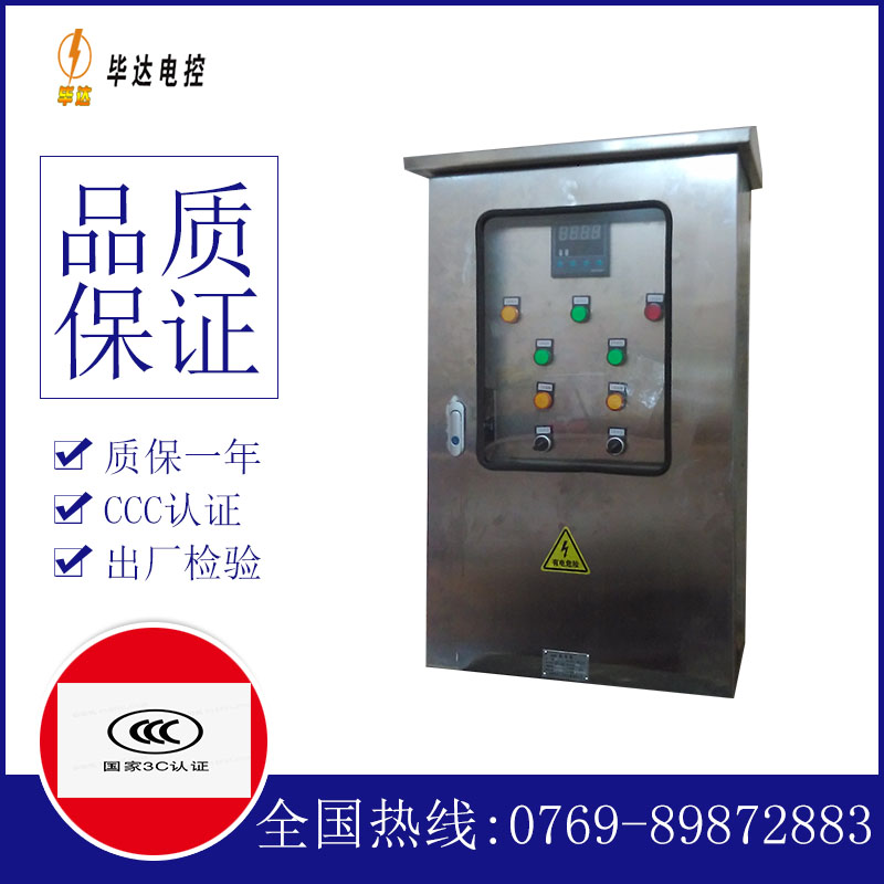 新邱控制箱