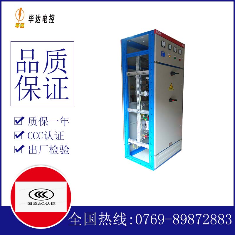 新邱GGD固定式开关柜