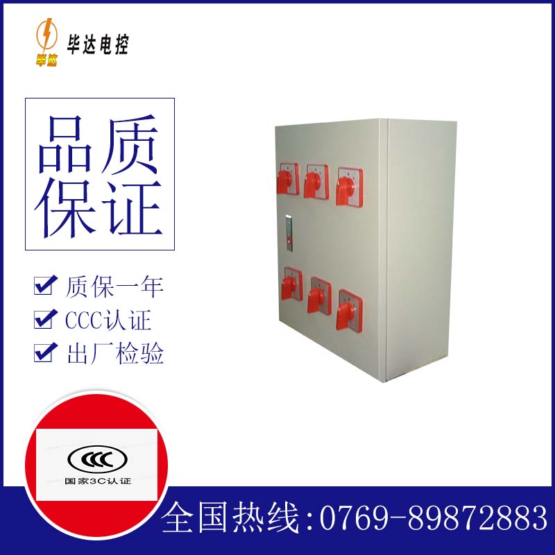 新邱风机控制箱